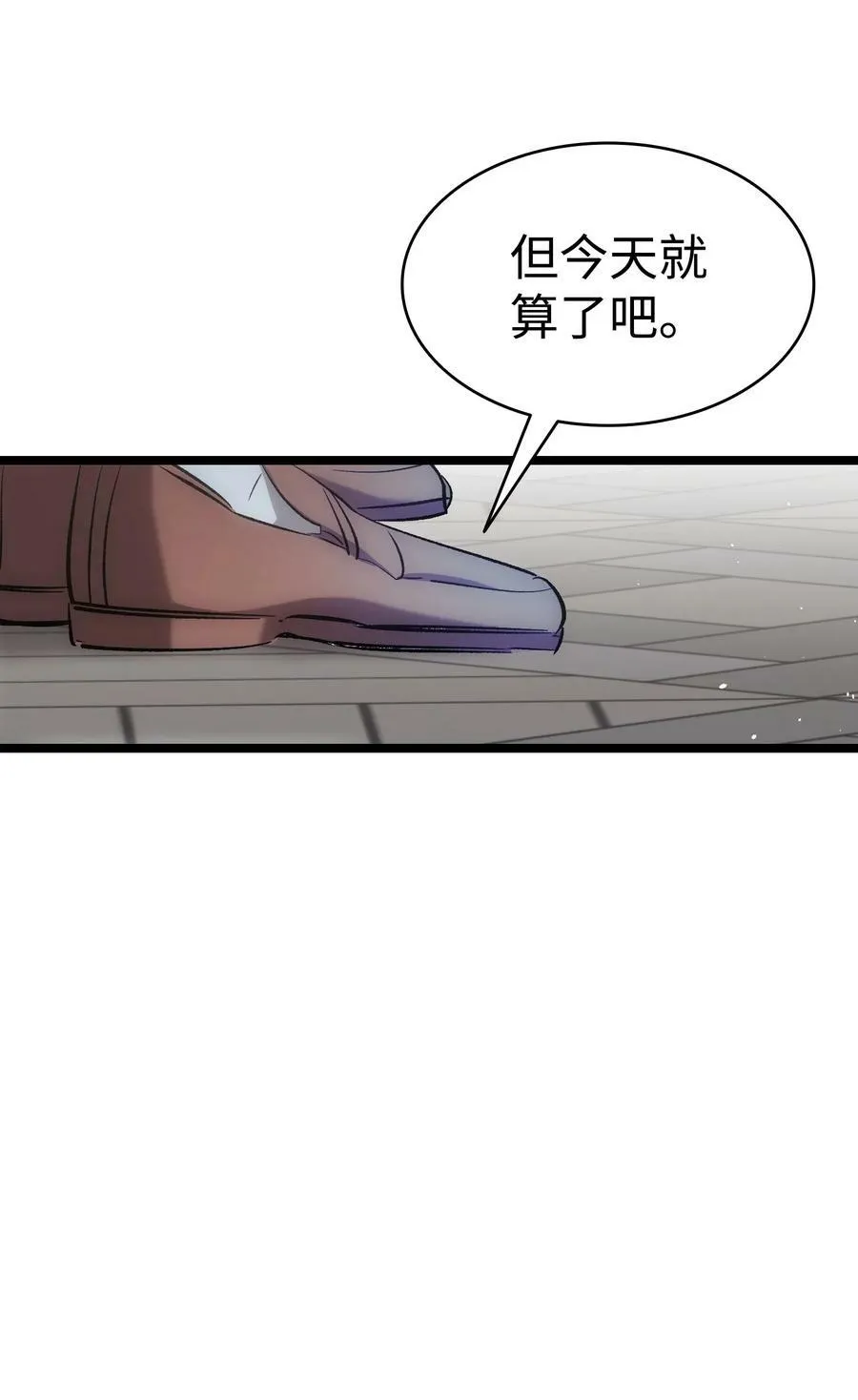 187 重回城堡 第57页