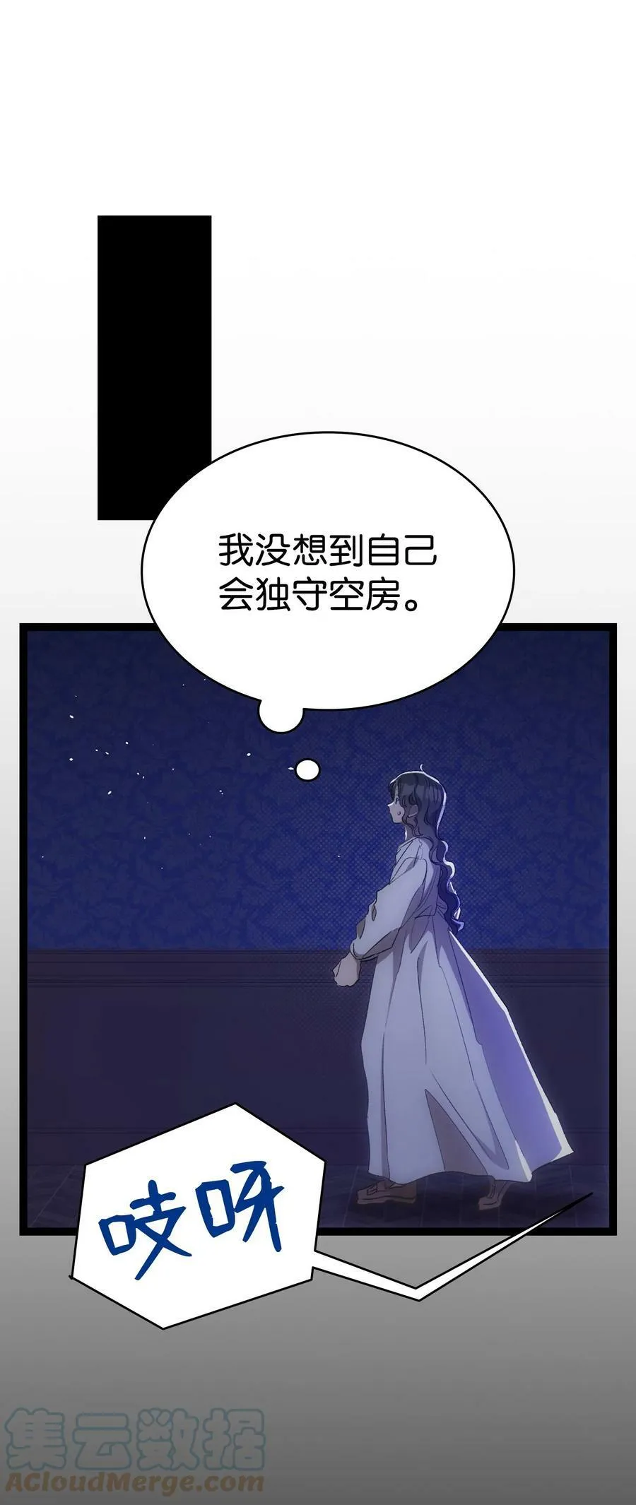 187 重回城堡 第58页