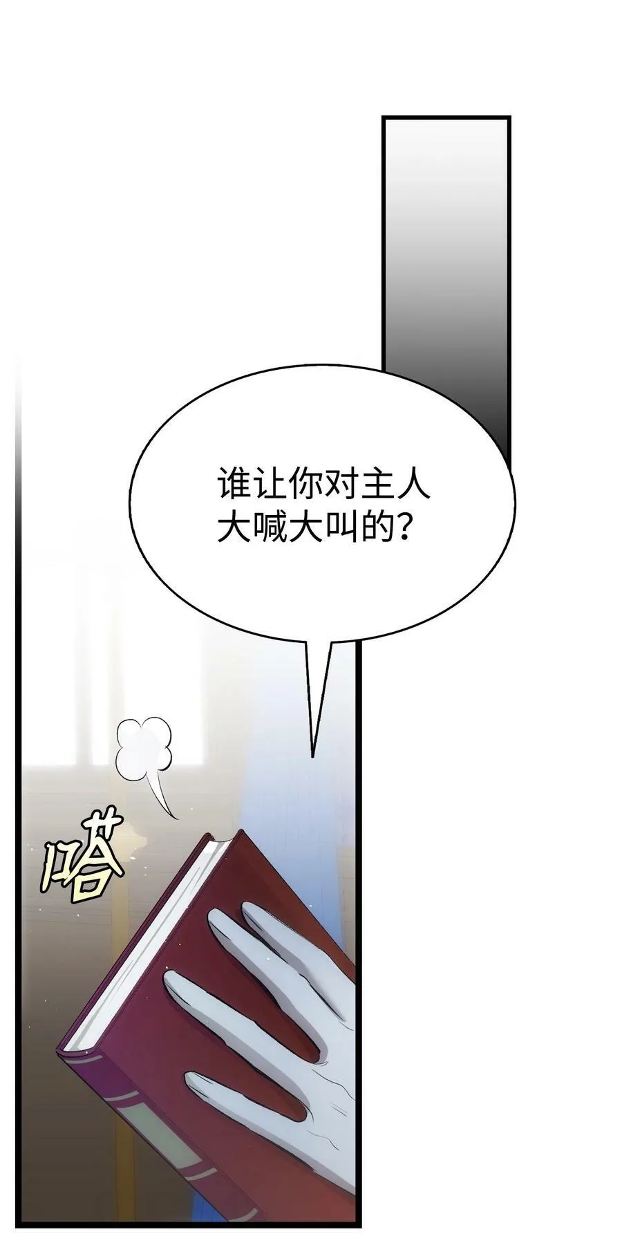 188 一席之地 第12页