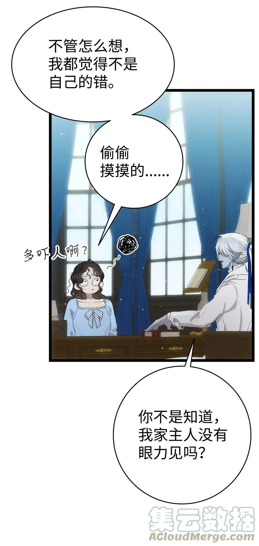 188 一席之地 第13页