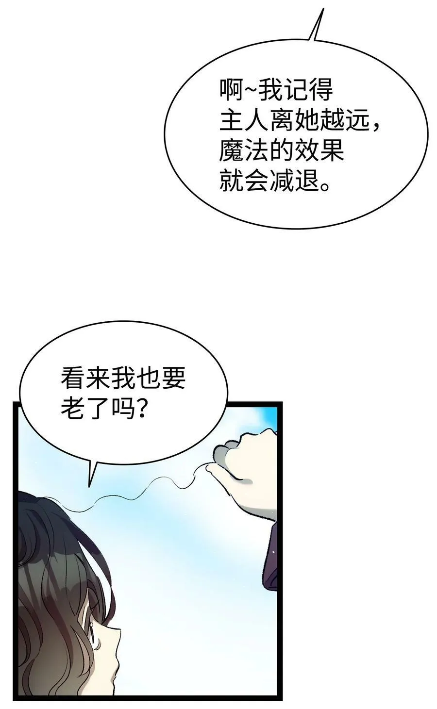188 一席之地 第20页