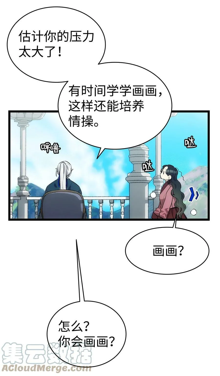 188 一席之地 第22页