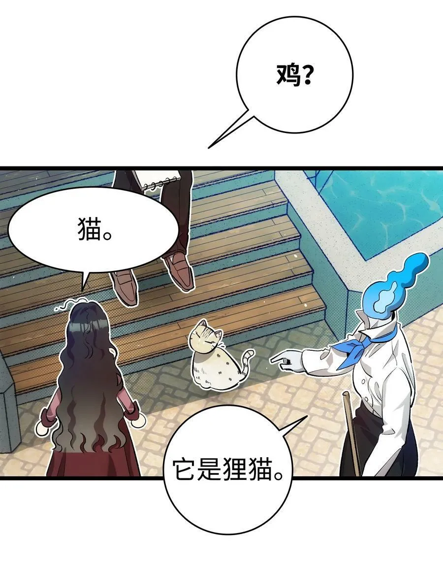 188 一席之地 第24页