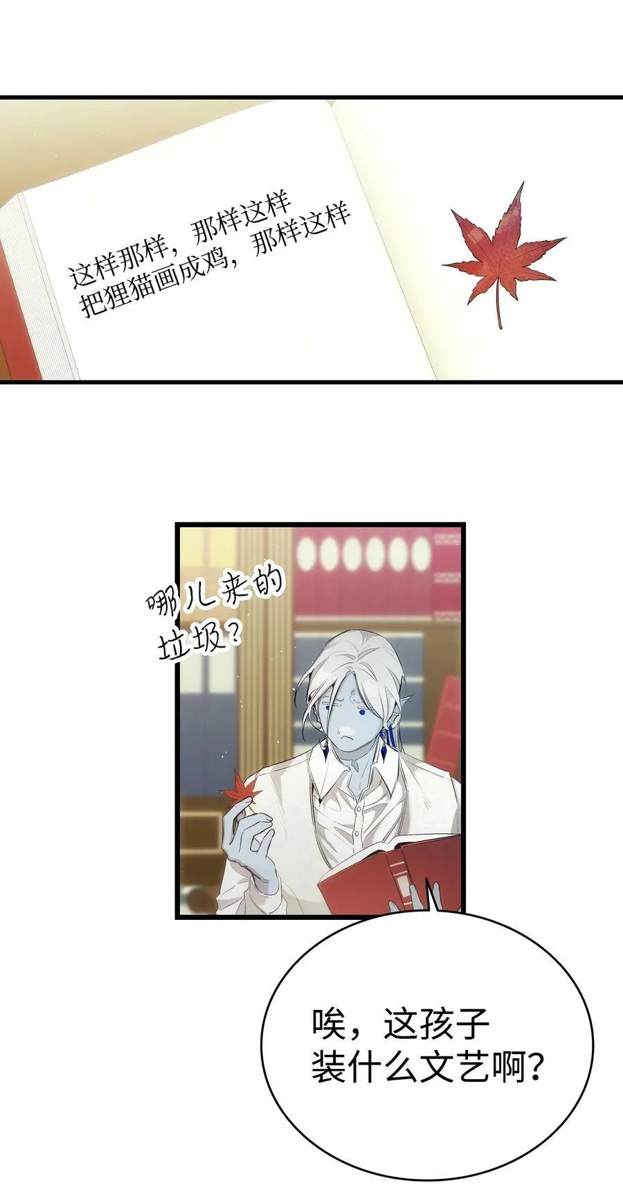188 一席之地 第27页