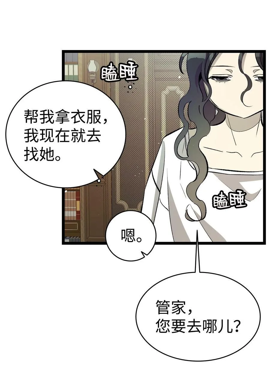 188 一席之地 第35页