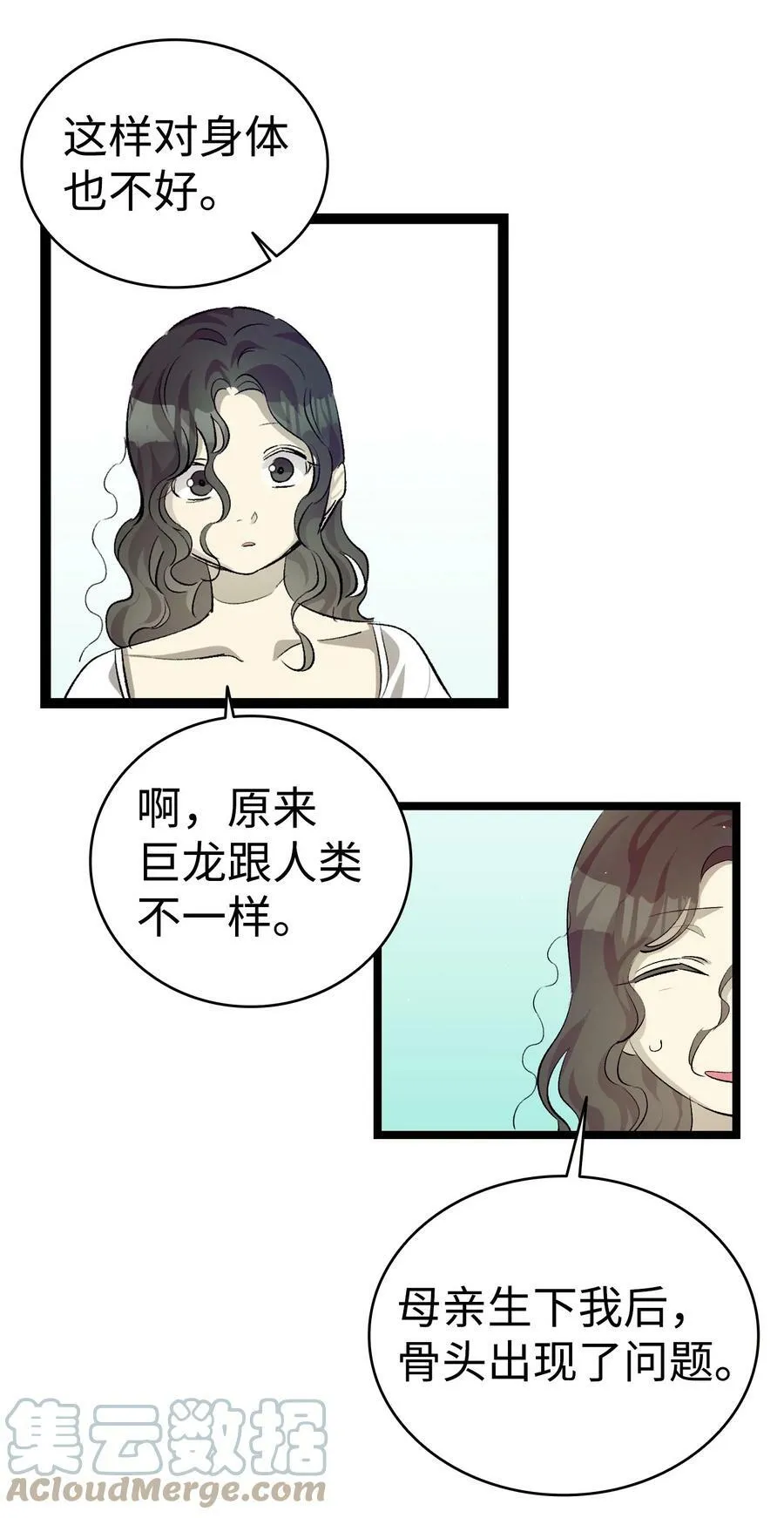 188 一席之地 第40页