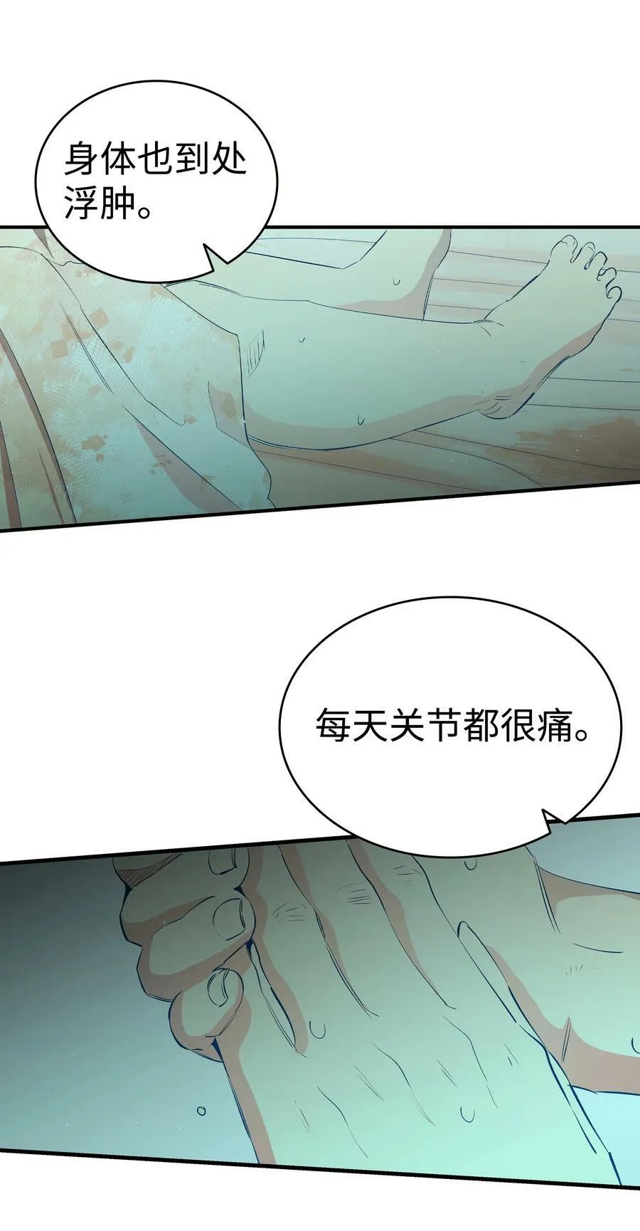 188 一席之地 第41页