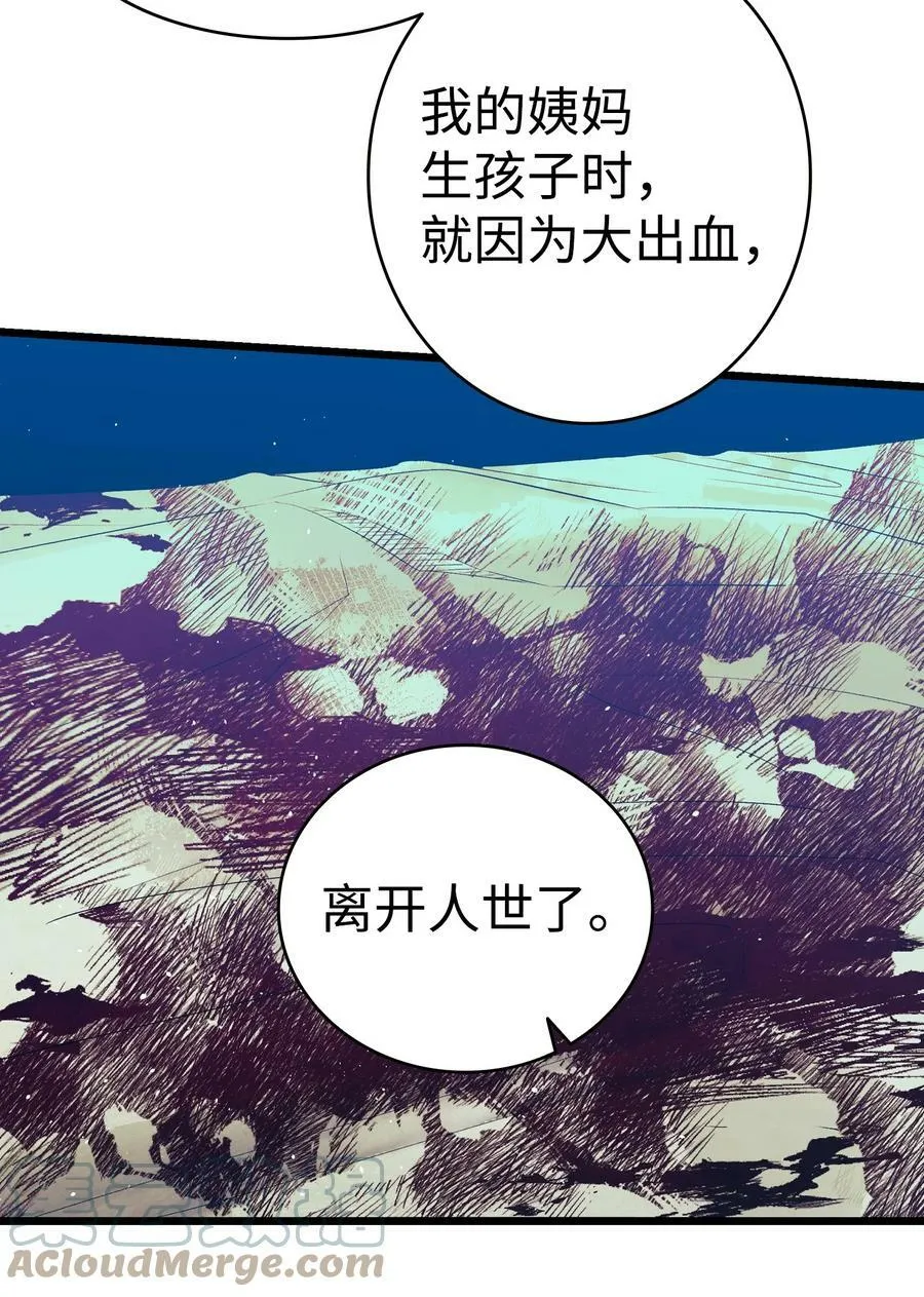 188 一席之地 第43页