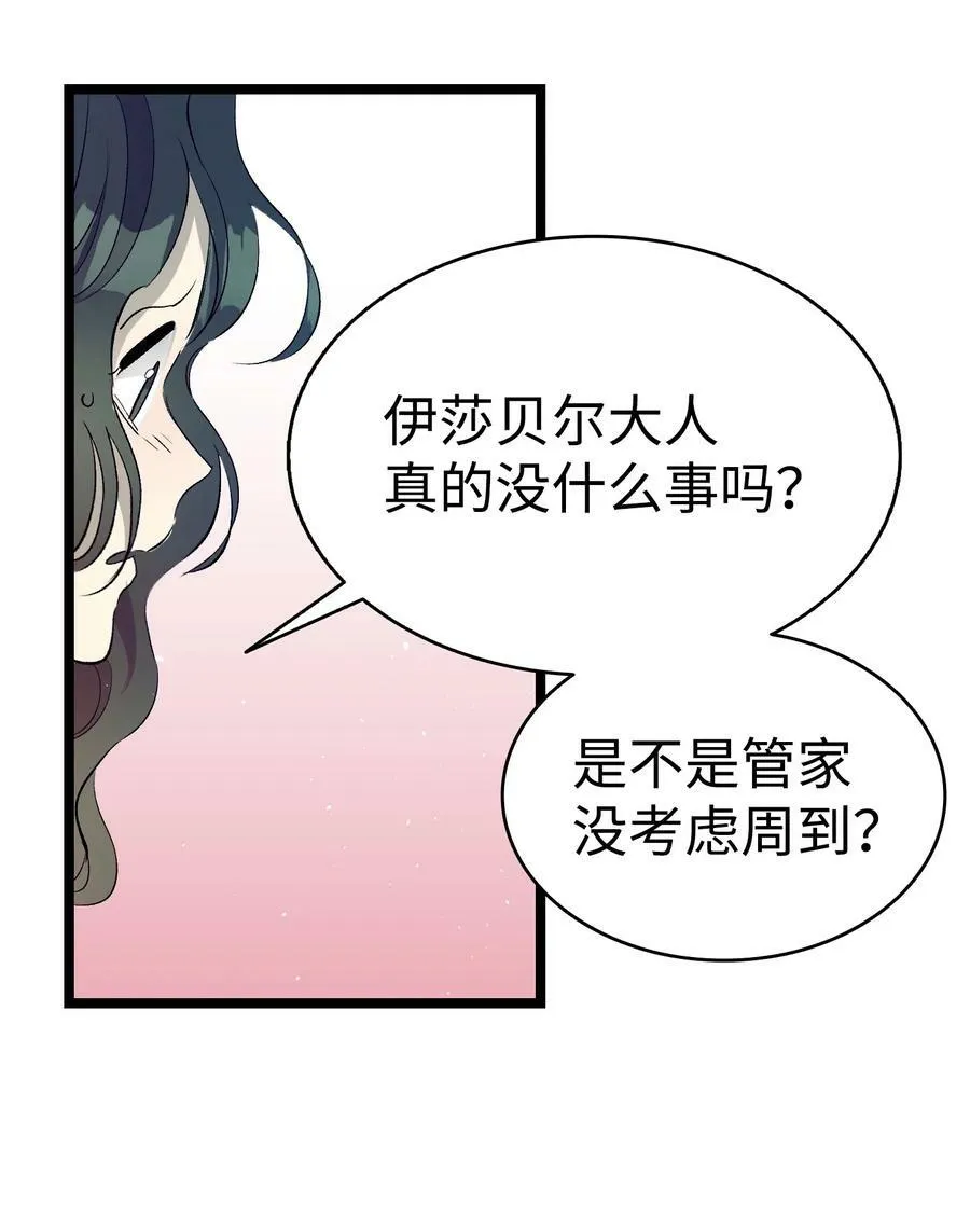 188 一席之地 第44页