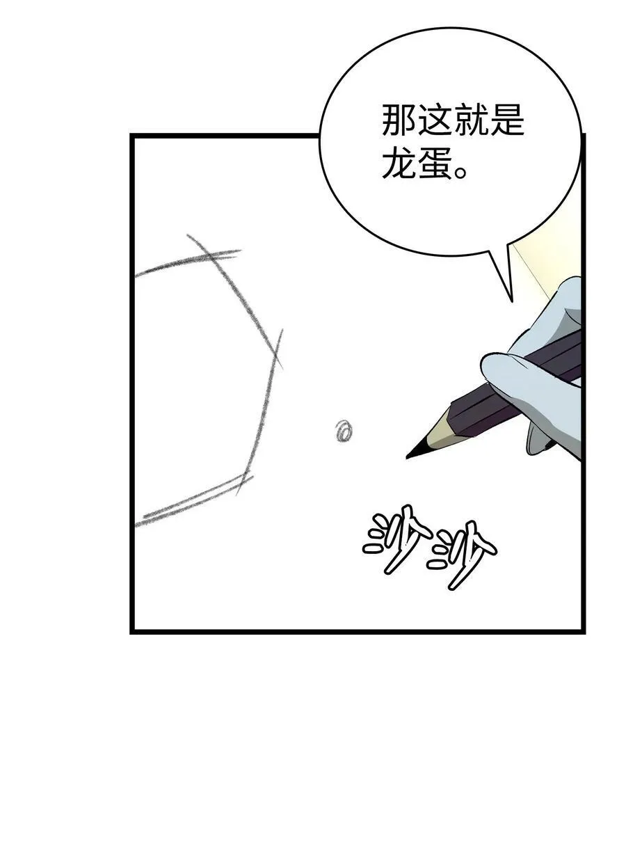 188 一席之地 第47页