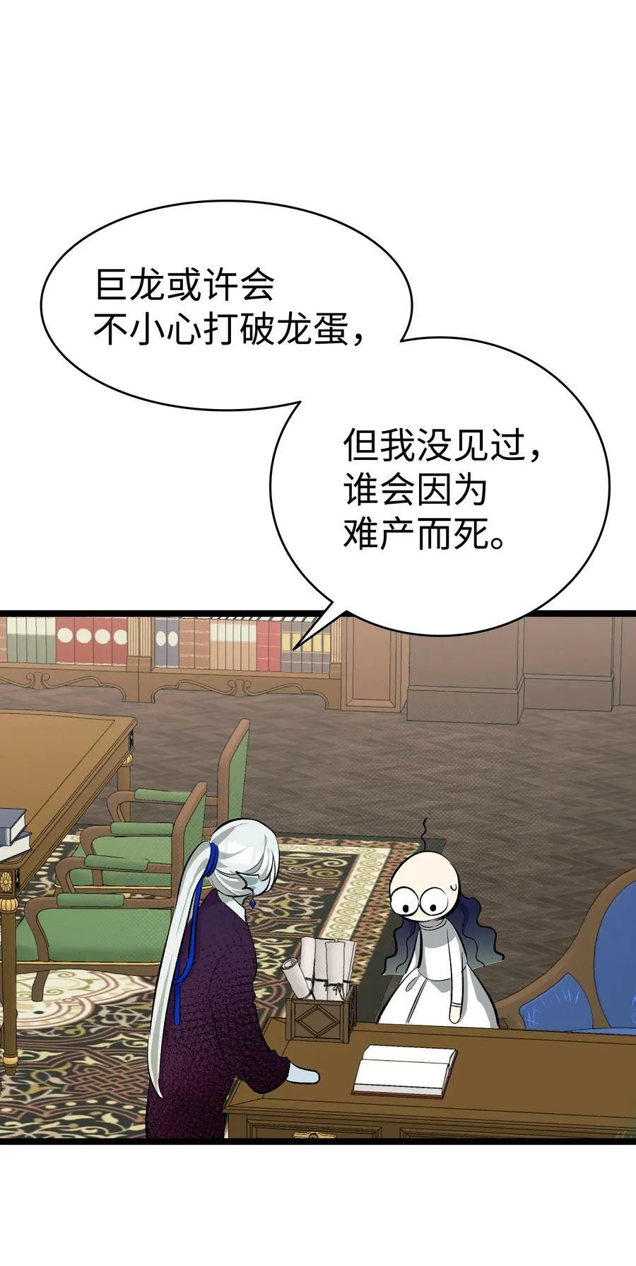 188 一席之地 第48页
