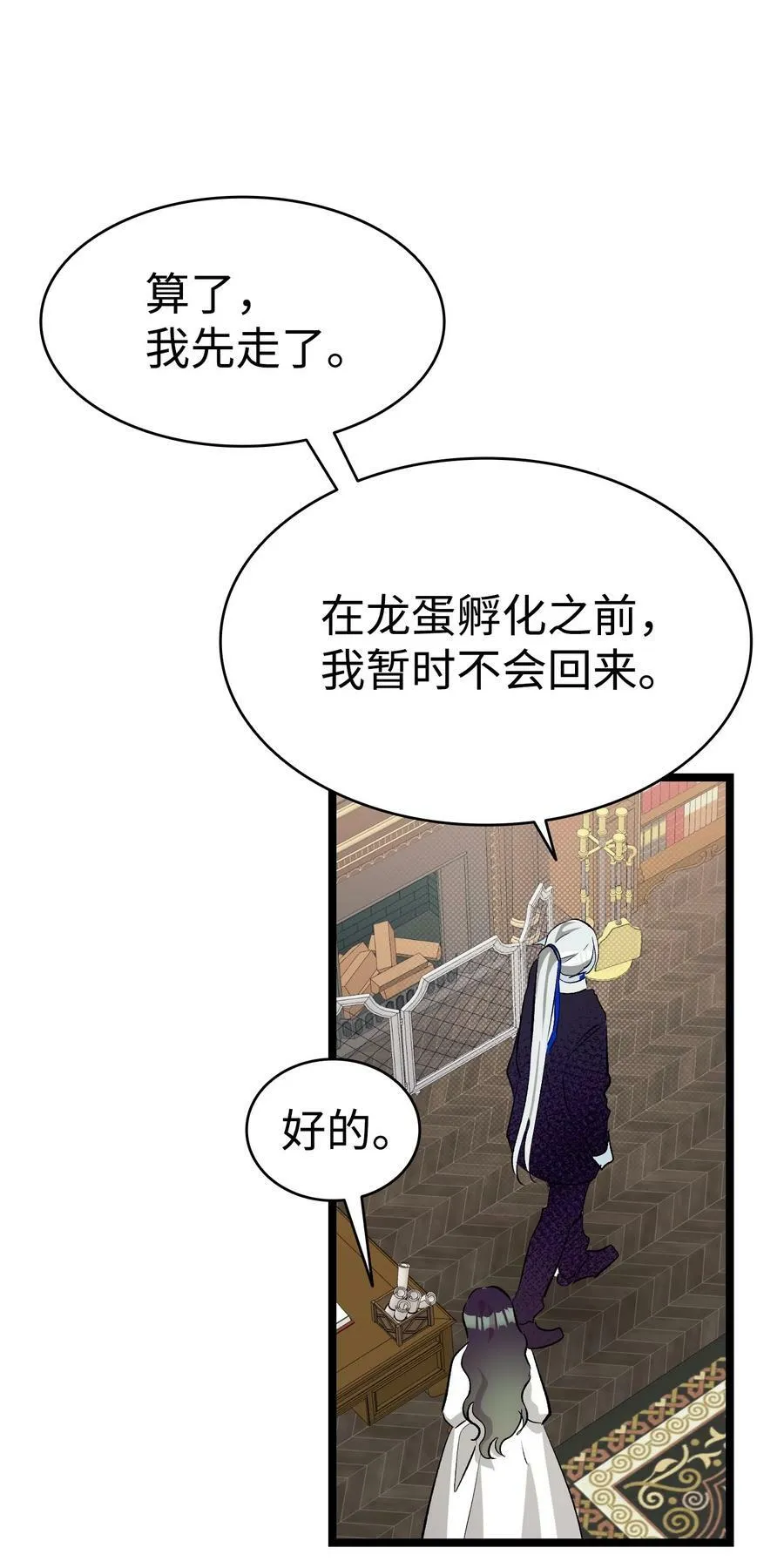 188 一席之地 第50页