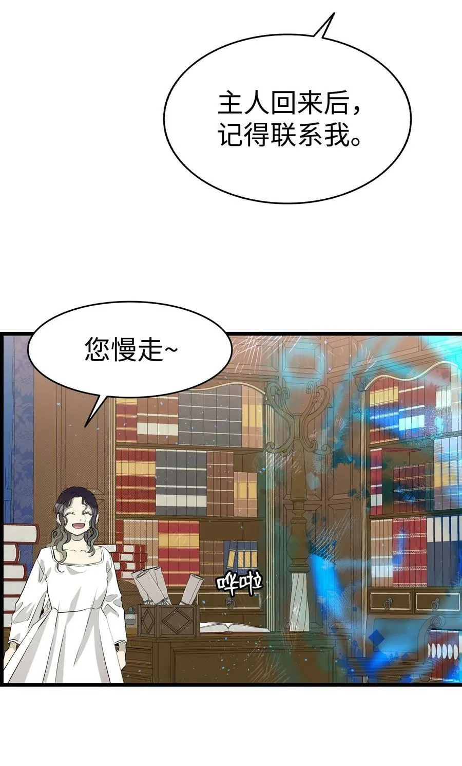 188 一席之地 第51页