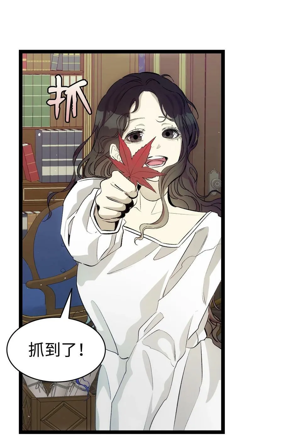 188 一席之地 第53页