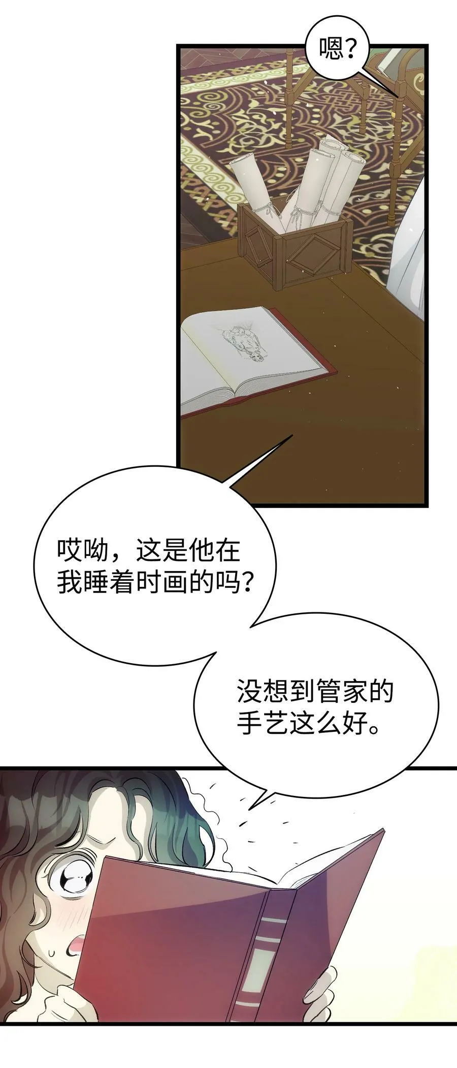 188 一席之地 第54页