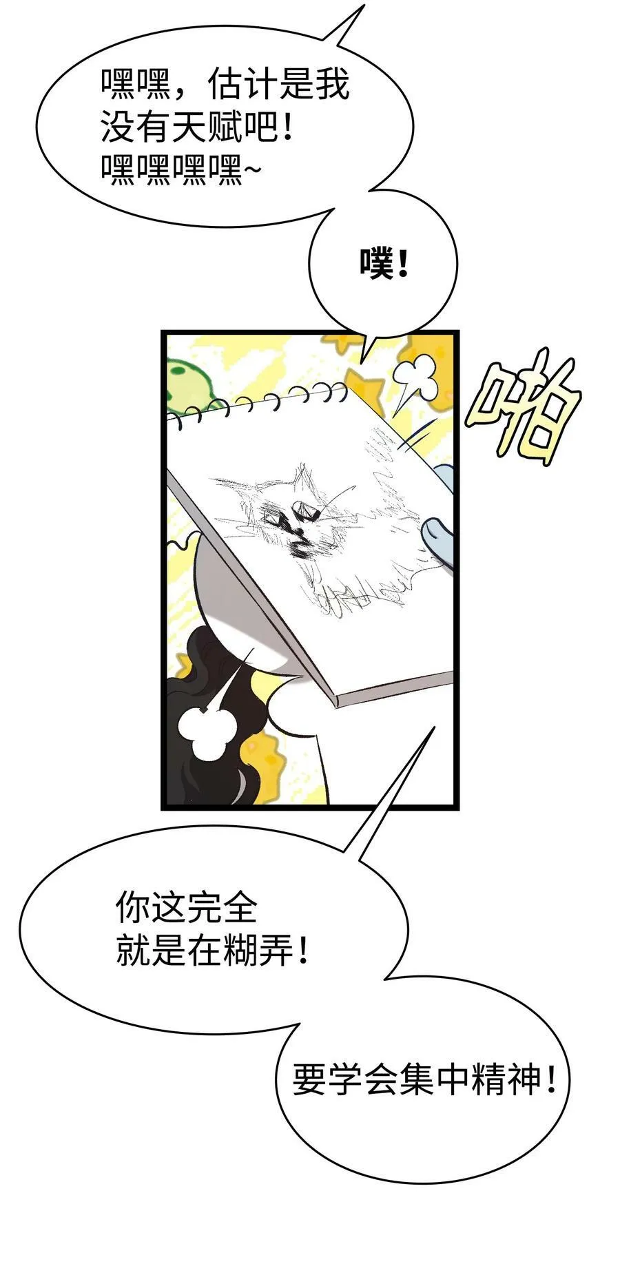 189 这是命令 第32页
