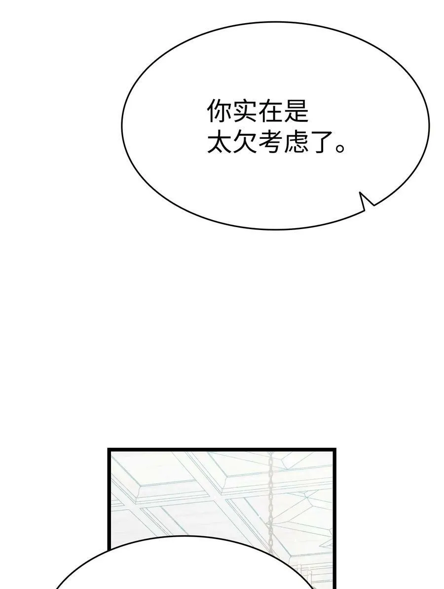 189 这是命令 第66页