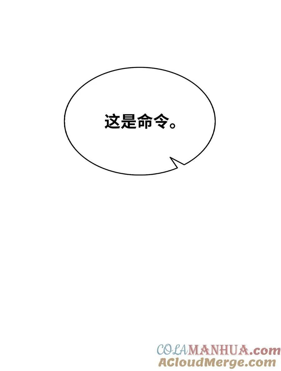 190 察言观色 第4页