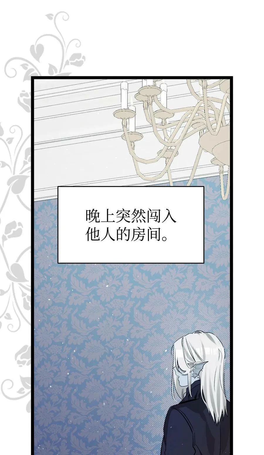 190 察言观色 第6页