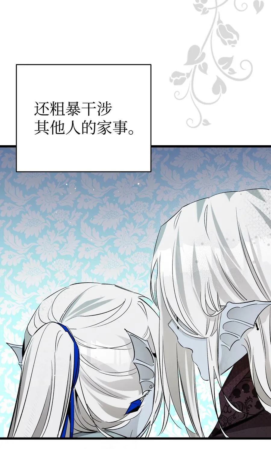 190 察言观色 第8页