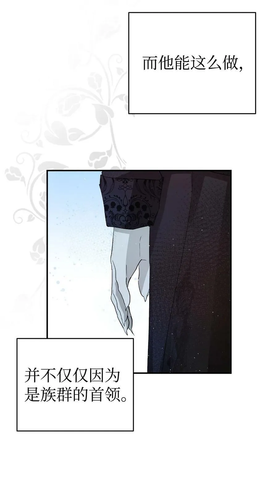 190 察言观色 第9页
