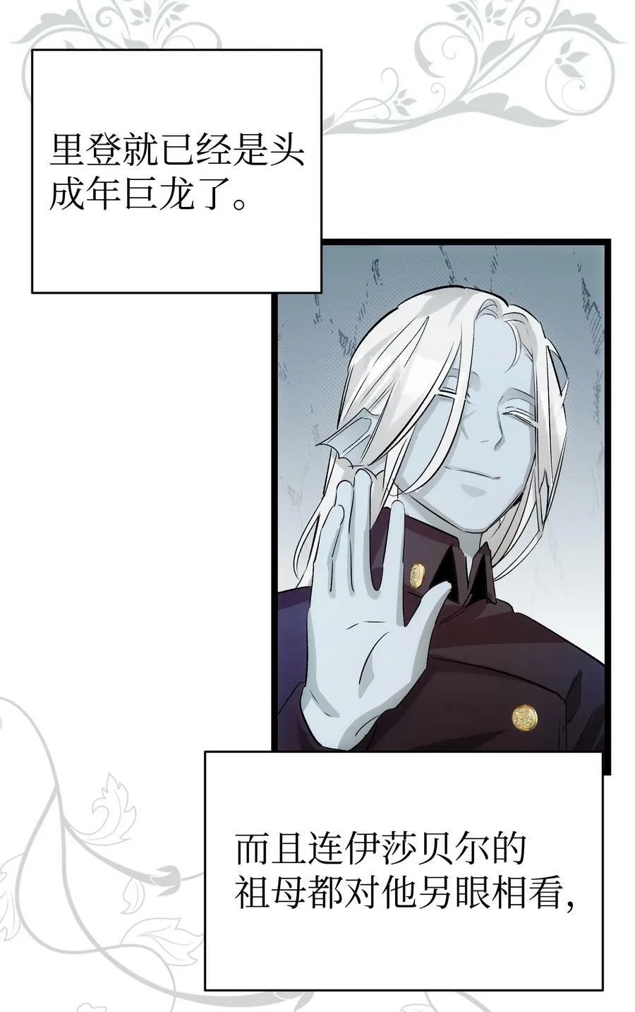 190 察言观色 第12页
