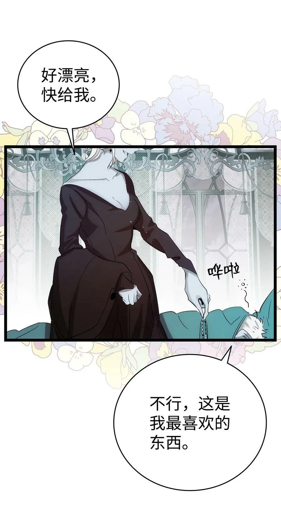 190 察言观色 第15页