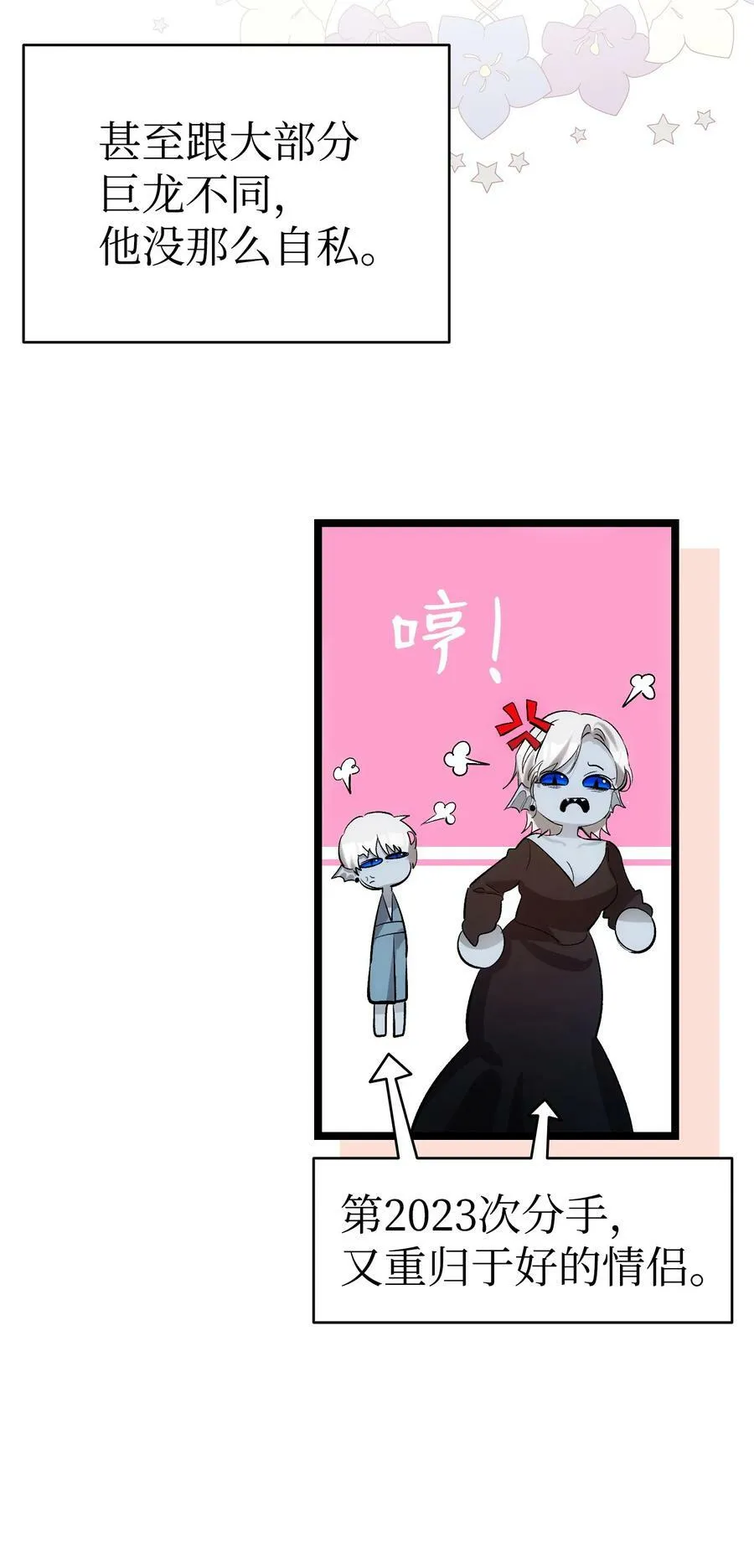 190 察言观色 第17页