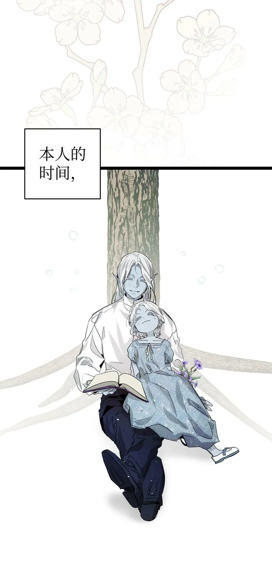 190 察言观色 第21页