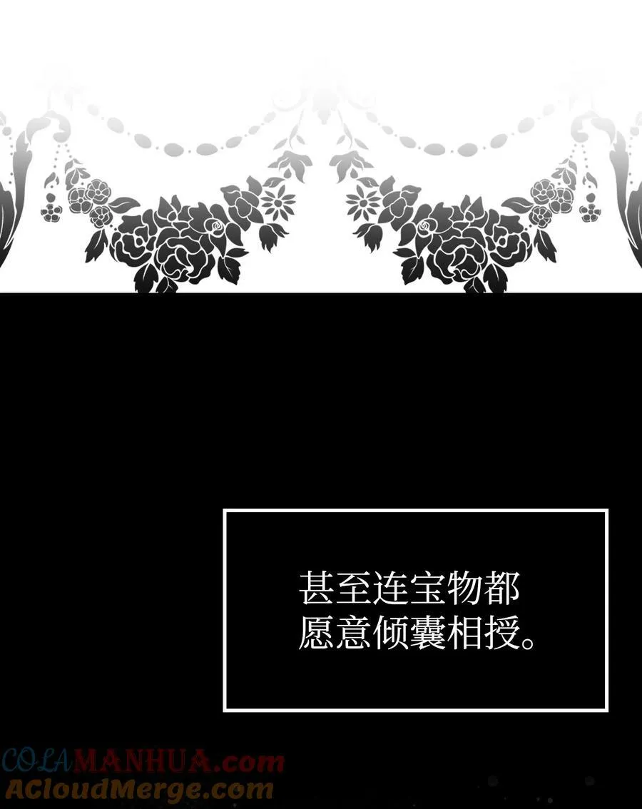 190 察言观色 第22页