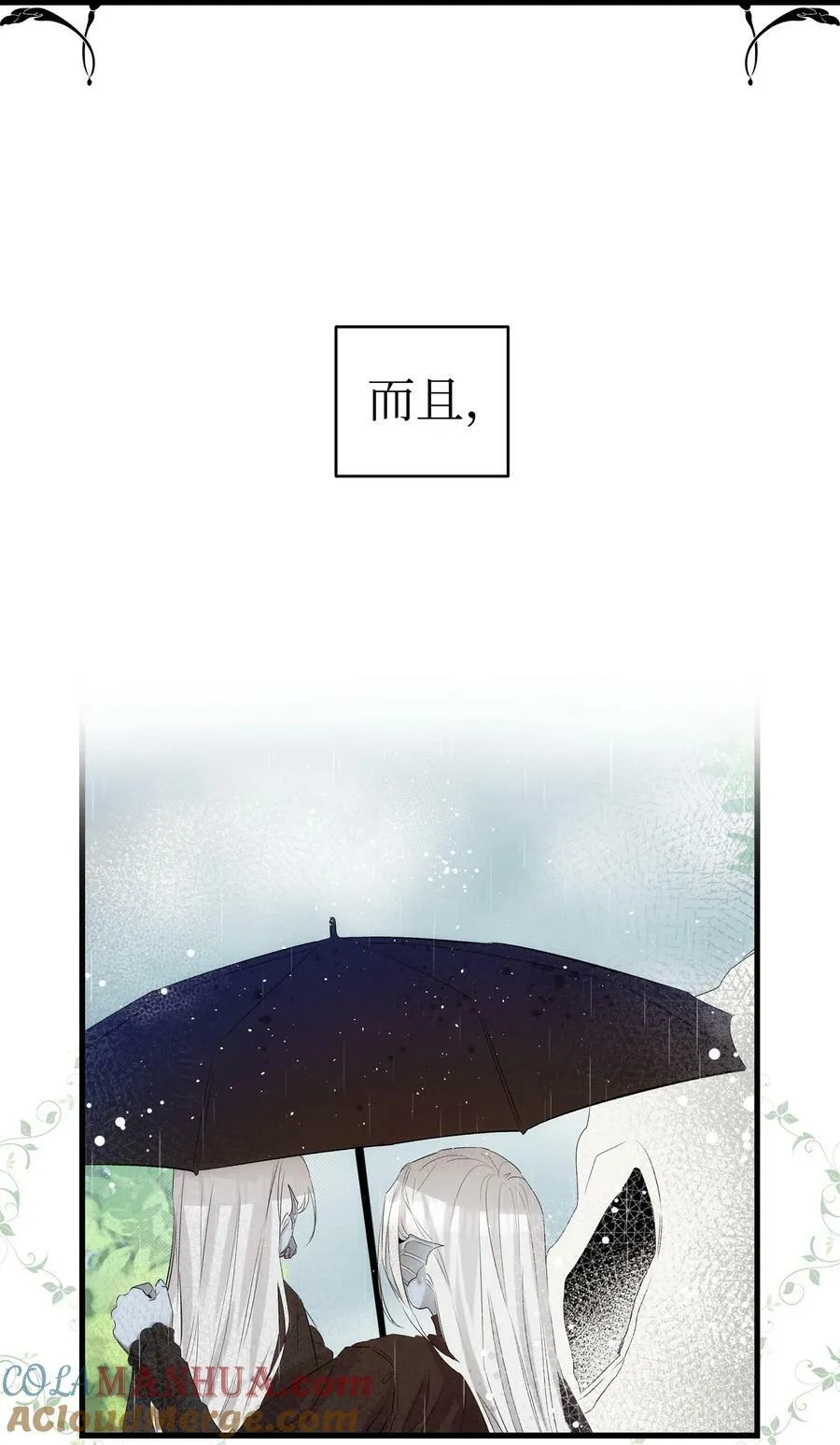 190 察言观色 第25页