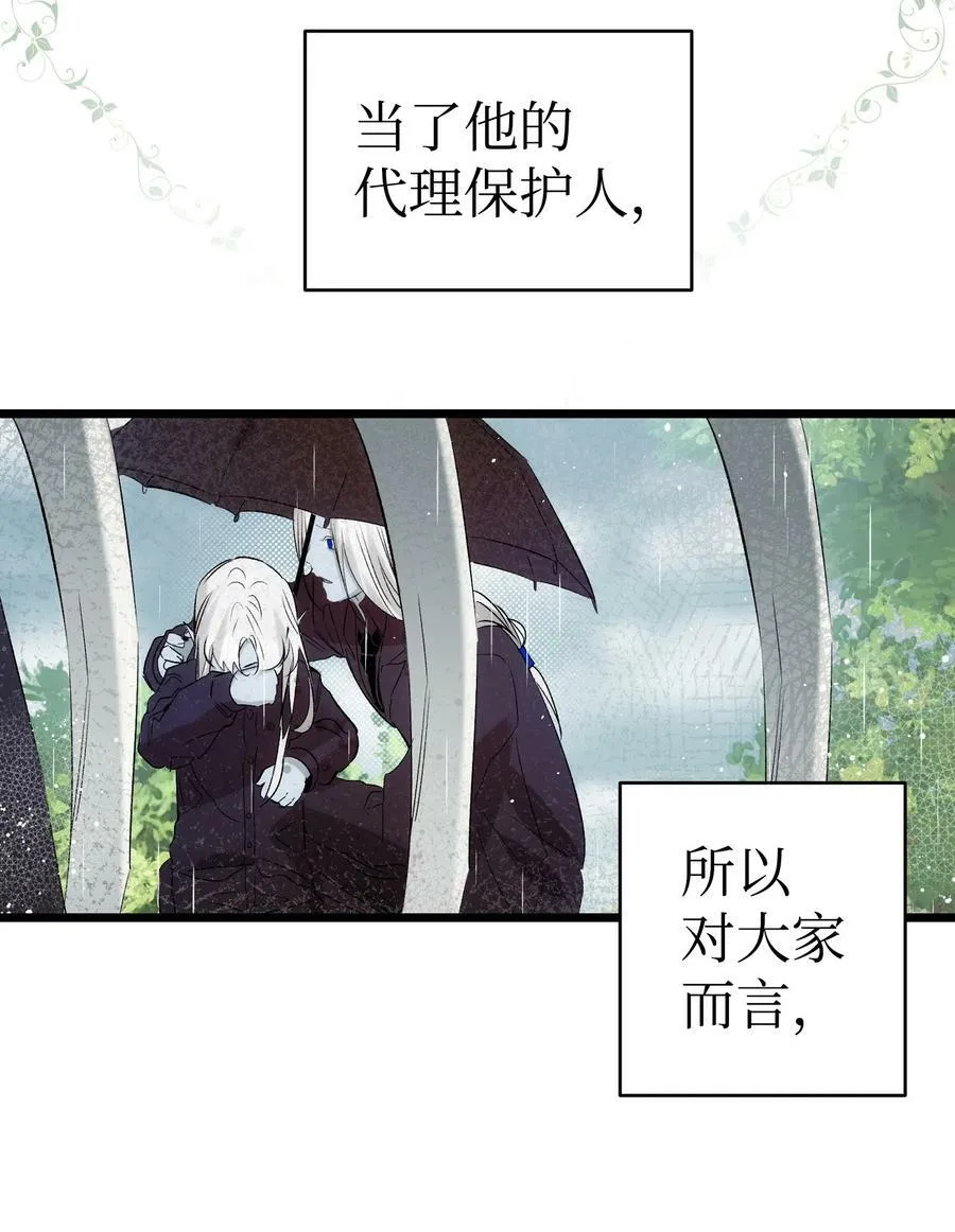 190 察言观色 第27页