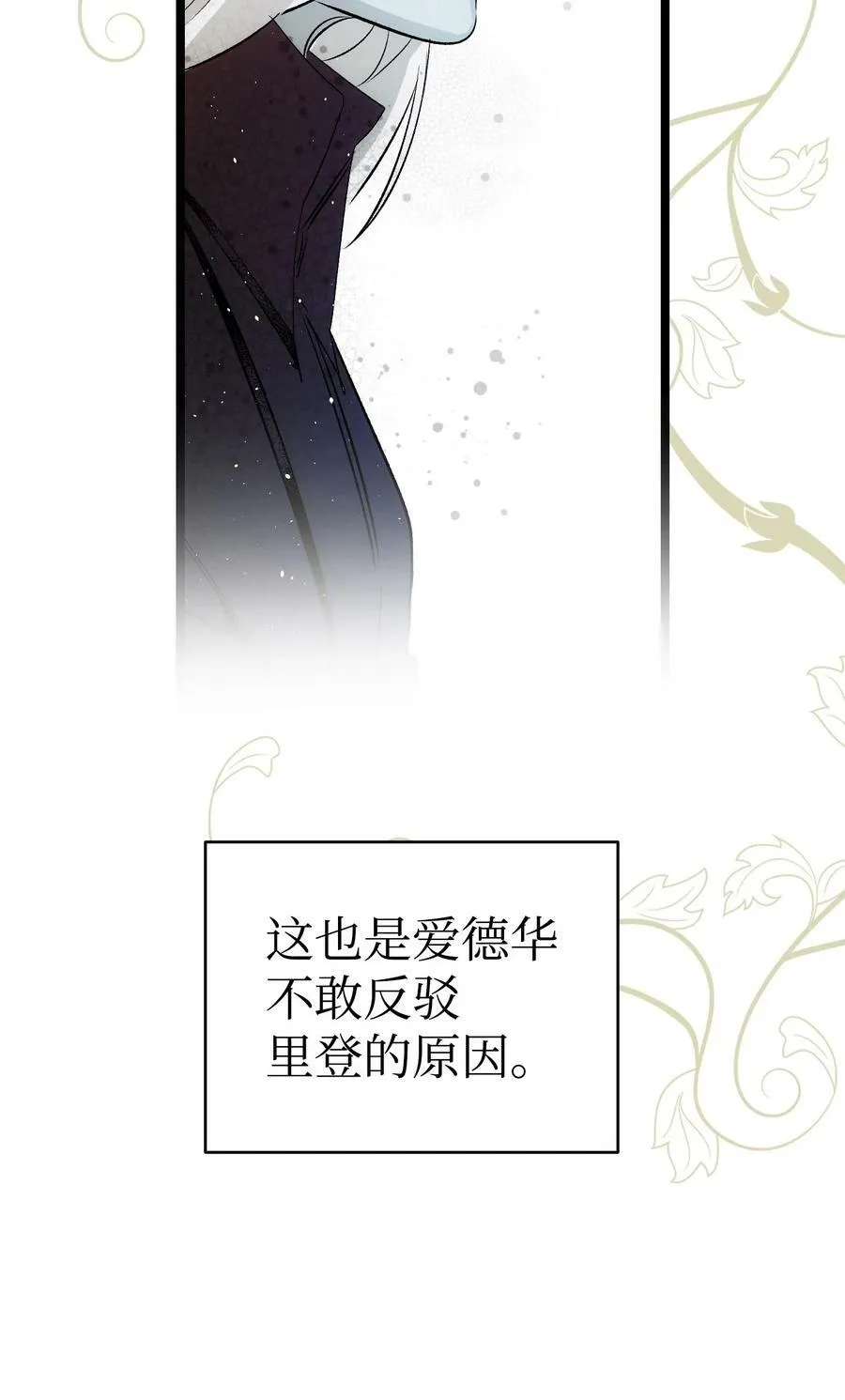 190 察言观色 第30页