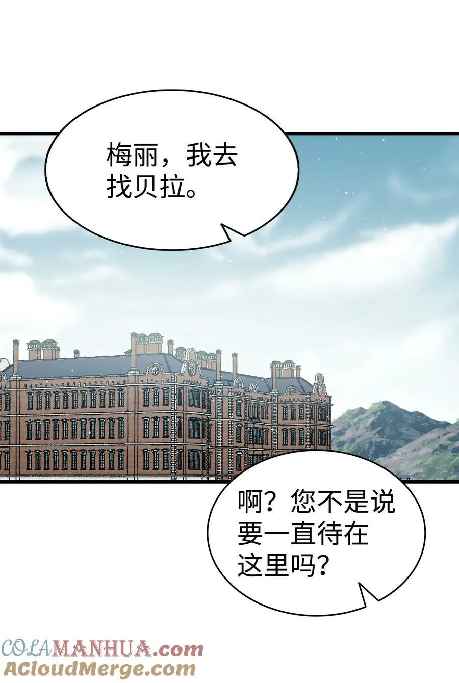 190 察言观色 第31页