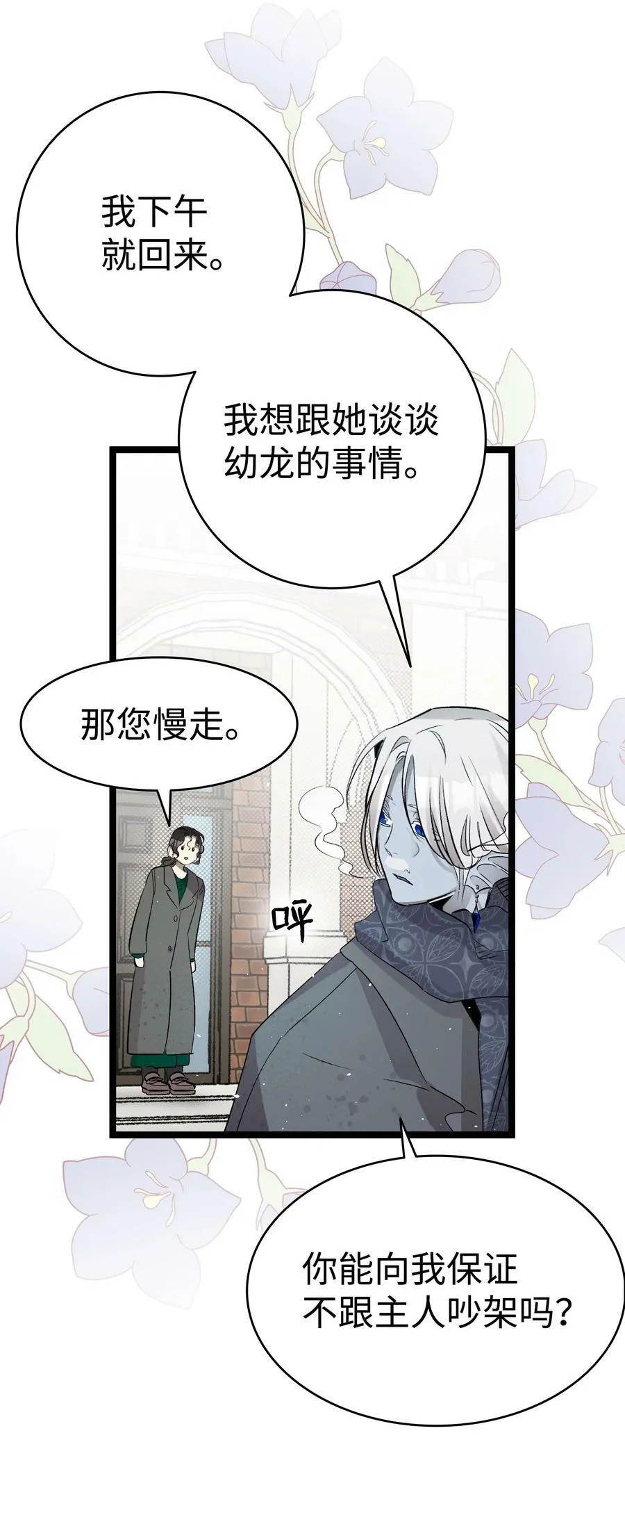 190 察言观色 第32页