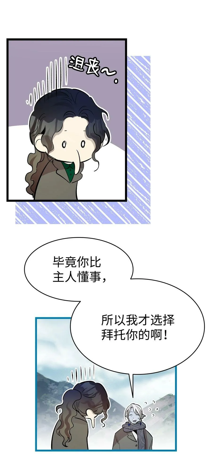 190 察言观色 第33页
