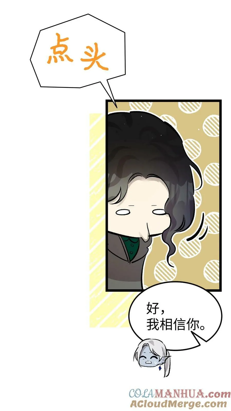 190 察言观色 第34页