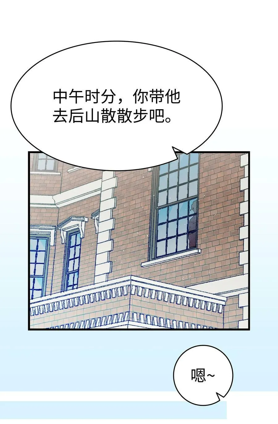 190 察言观色 第35页