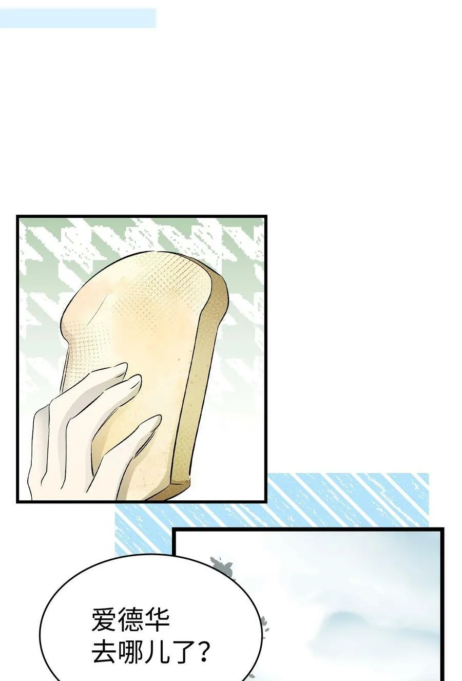 190 察言观色 第36页