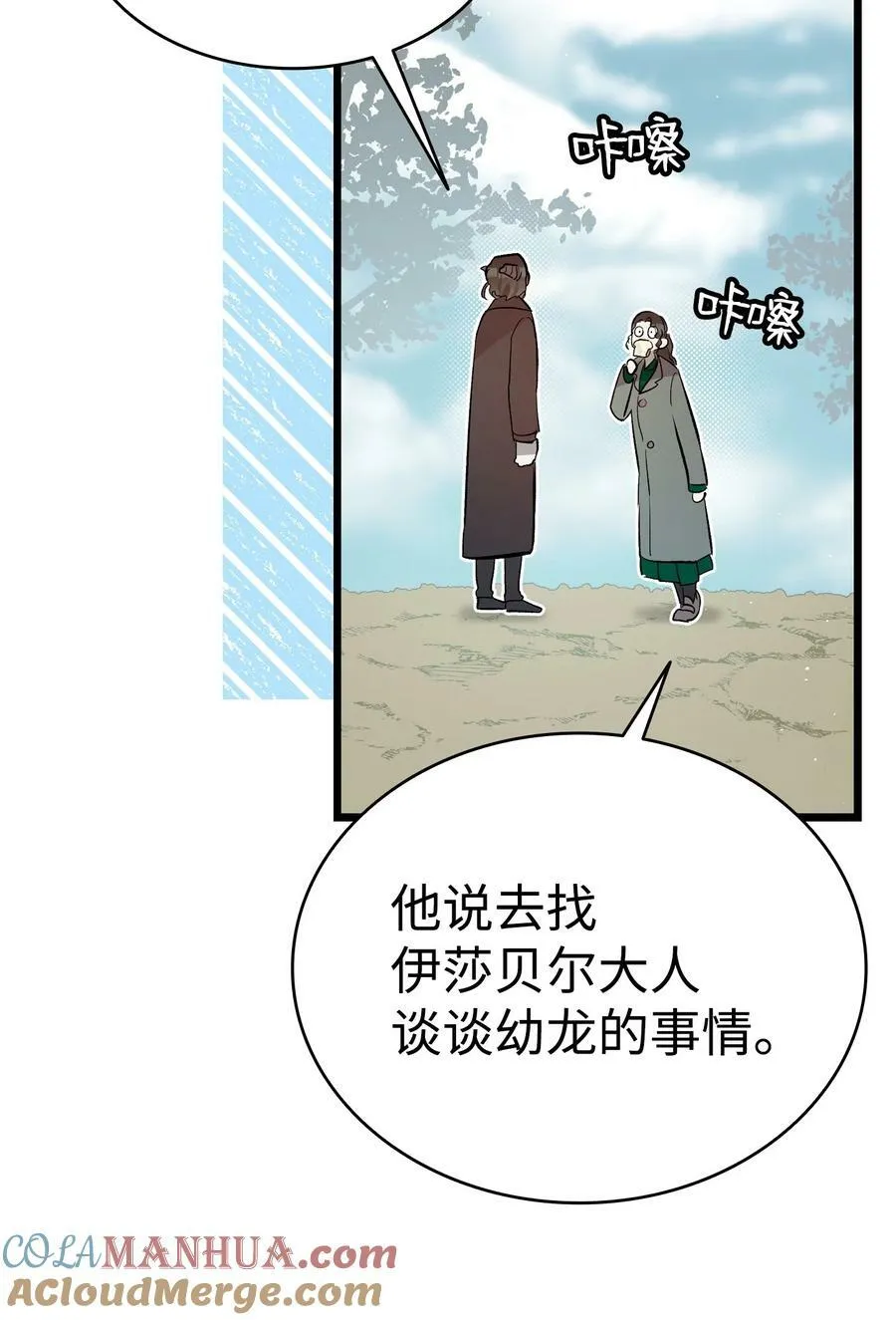 190 察言观色 第37页