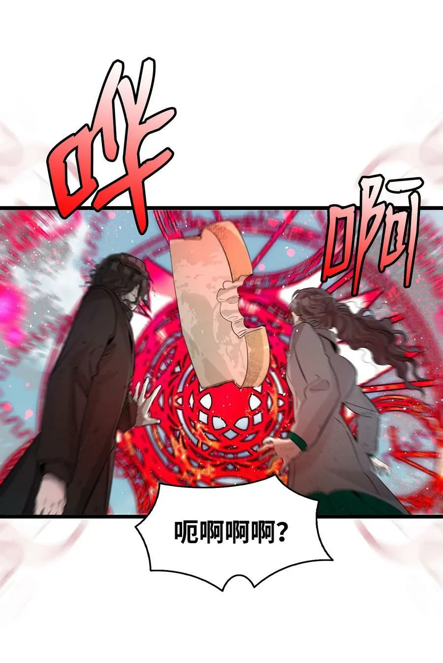 190 察言观色 第38页