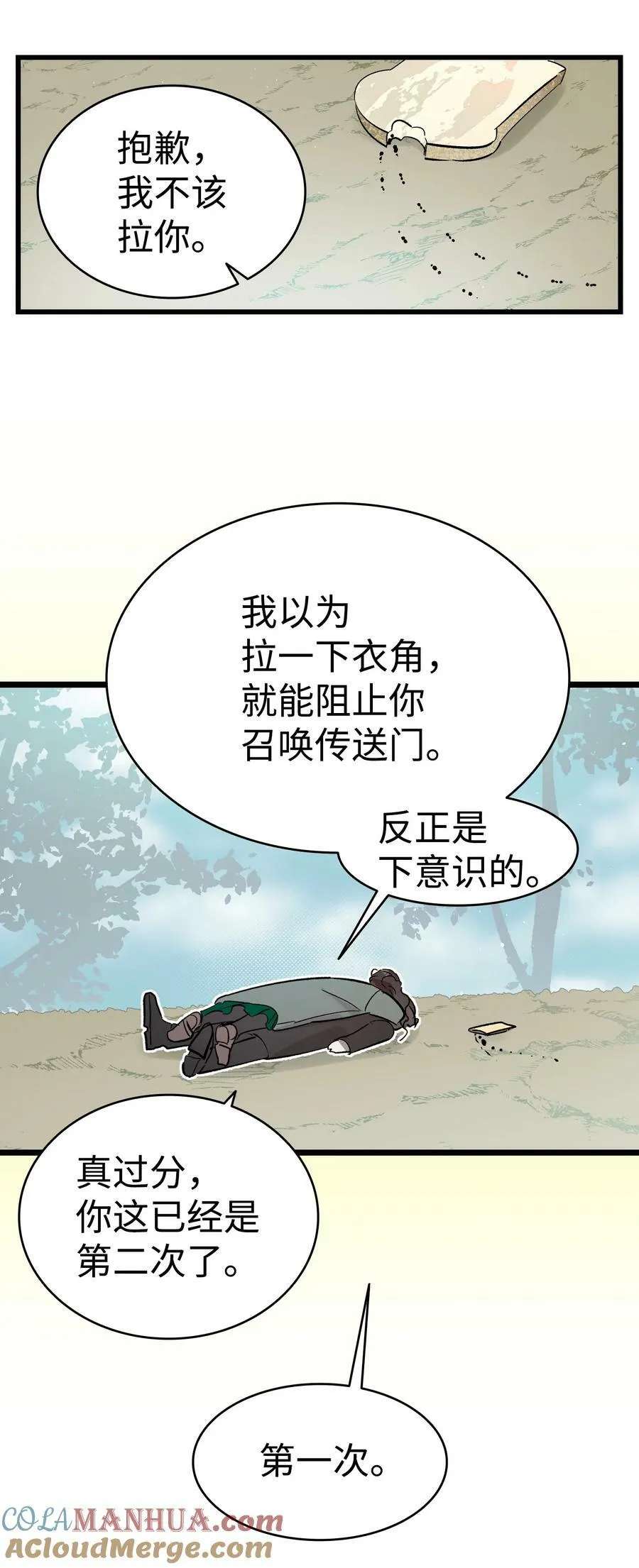 190 察言观色 第40页