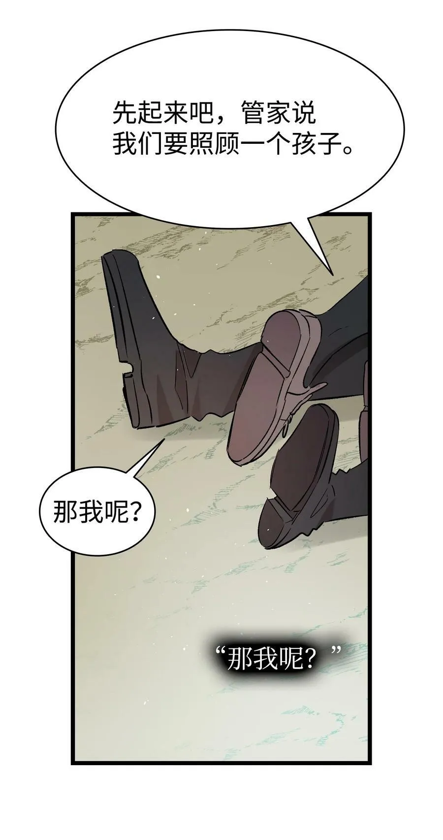 190 察言观色 第42页