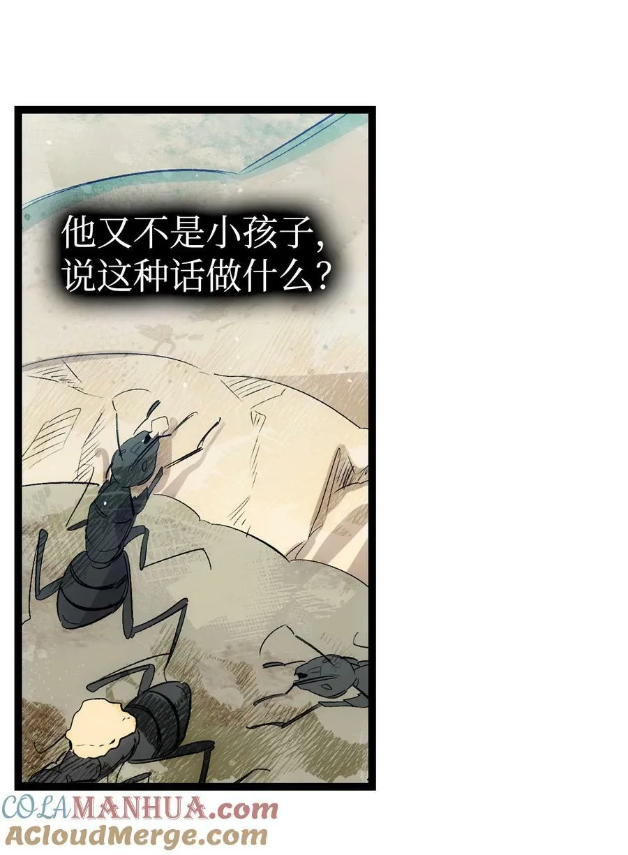 190 察言观色 第43页