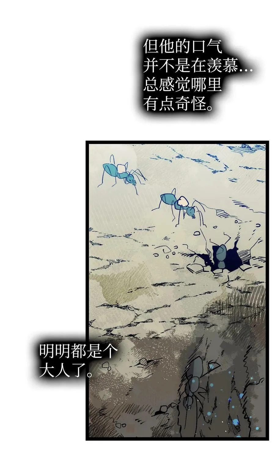 190 察言观色 第44页