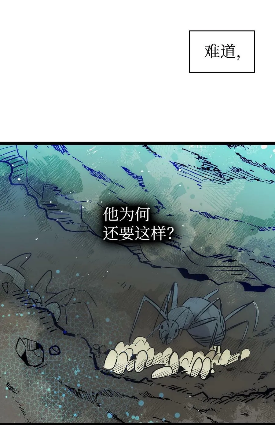190 察言观色 第45页
