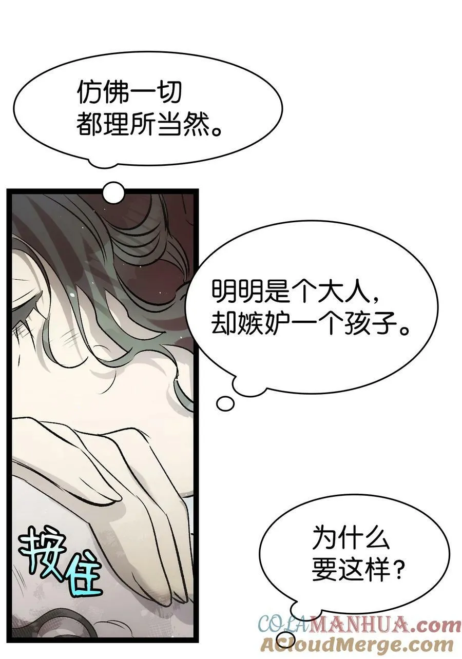 190 察言观色 第49页