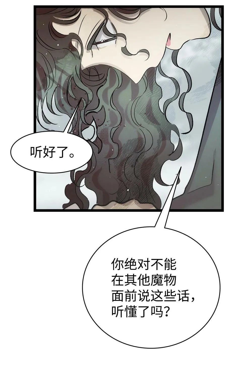 190 察言观色 第50页