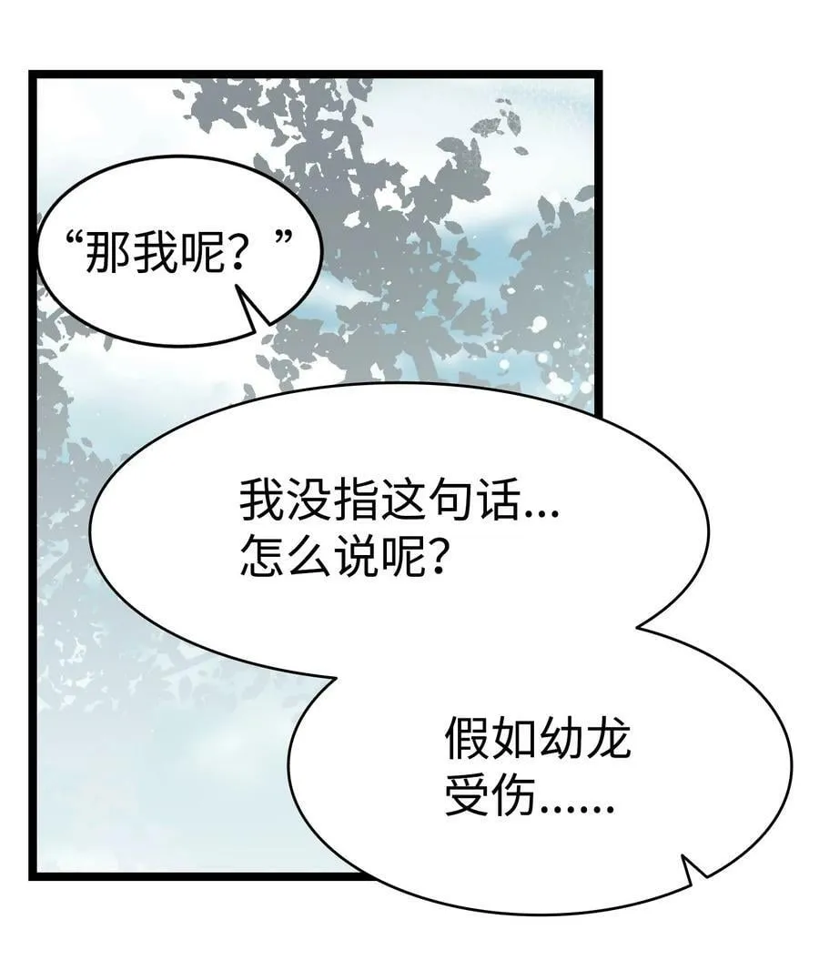 190 察言观色 第51页