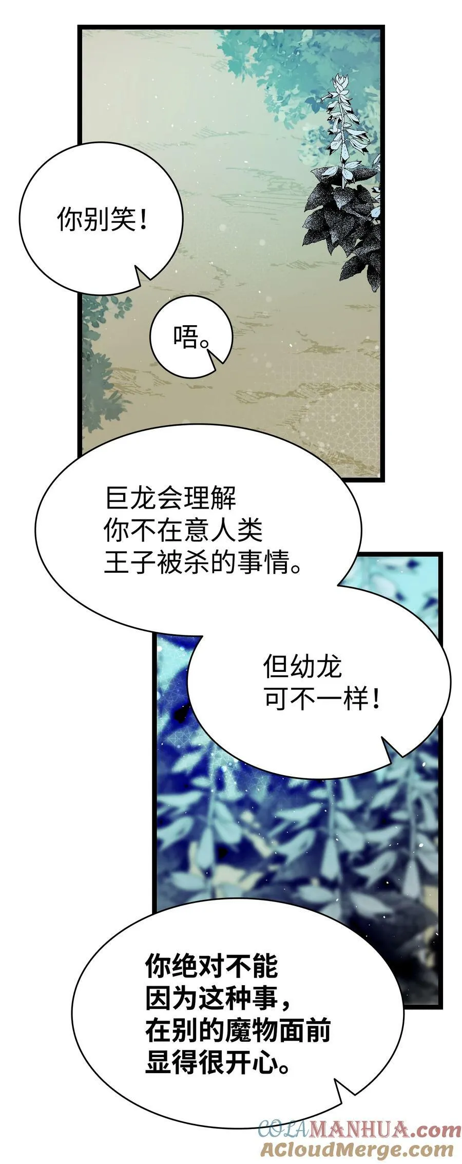190 察言观色 第52页